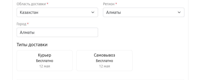 выберите регион доставки