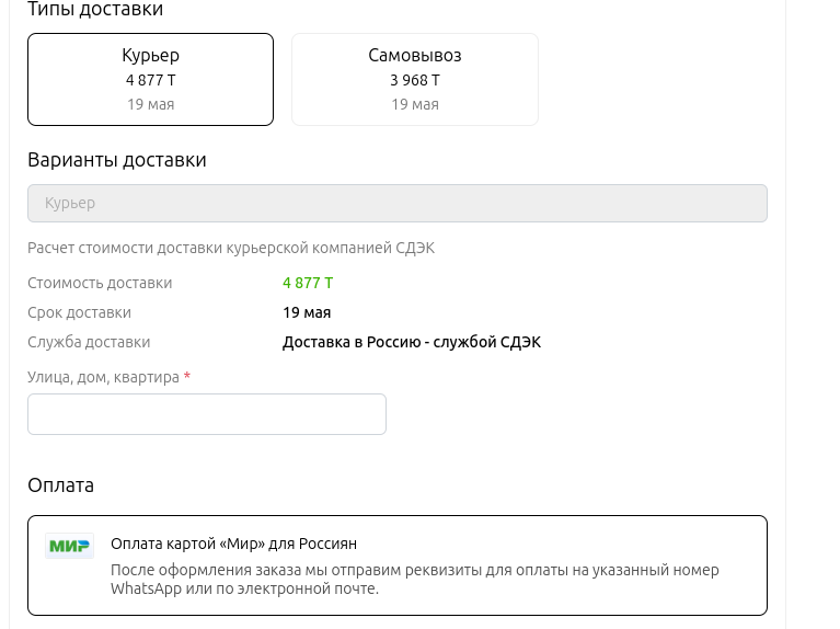 доставка