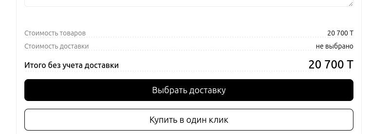 Проверьте сумму