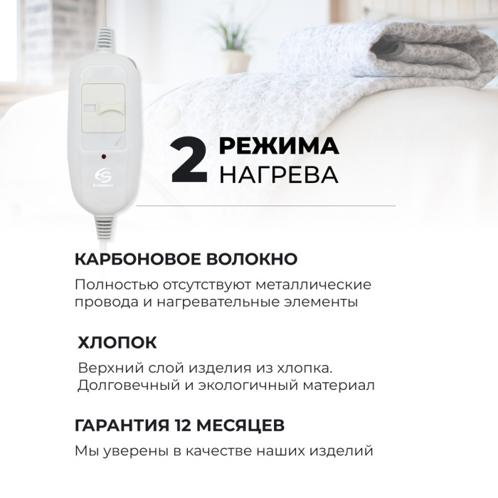 Электрогрелка EcoSapiens Экогрейка 30х40 см, серая