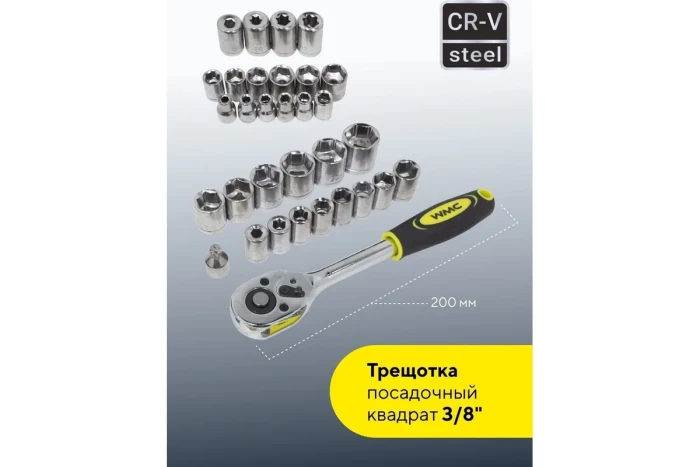 Набор инструментов 128пр. 1/4''3/8''(6гр)(4-21мм) 50799 WMC-30128 Top Done