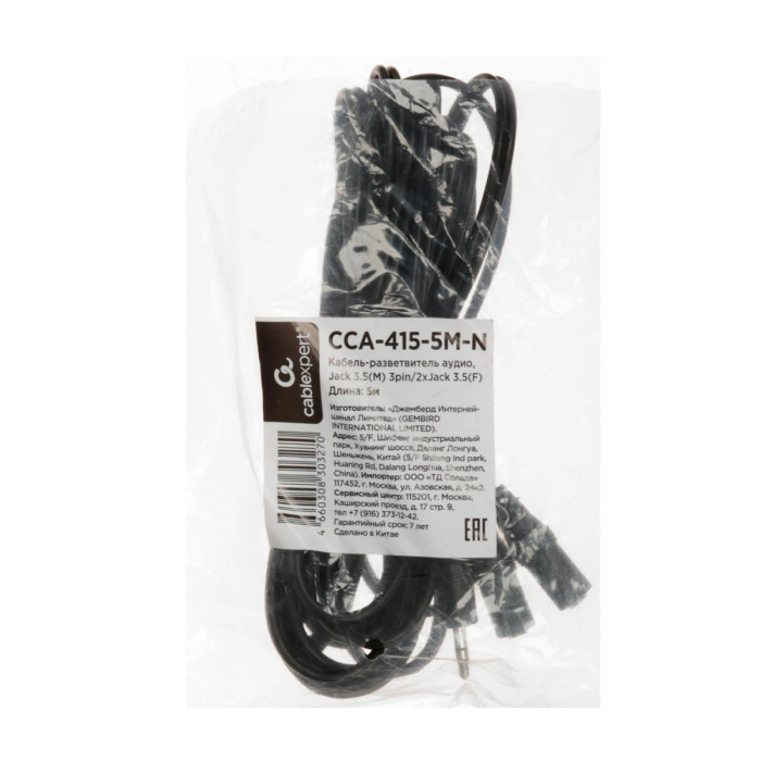 Cable Audio, 3.5mm/m - 2x3.5mm/f, Cablexpert CCA-415-5M-N, 5m, black