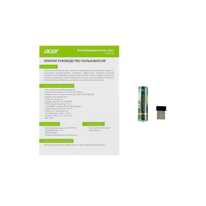 Mouse Acer OMR140, Wireless, Optical 1600 dpi, 1AA, USB, black