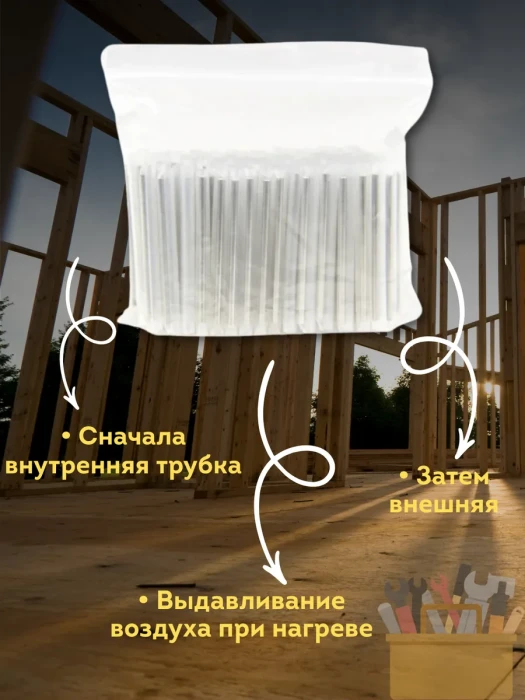 Термоусаживаемая гильза AO-40