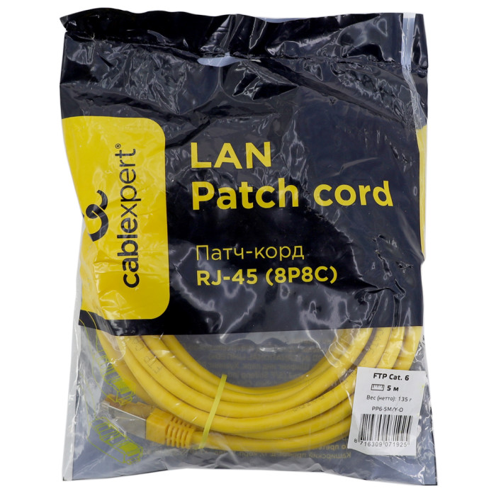 Cable  Patch cord  FTP 6e-Cat  5 m Cablexpert PP6-5M/Y-O, жёлтый