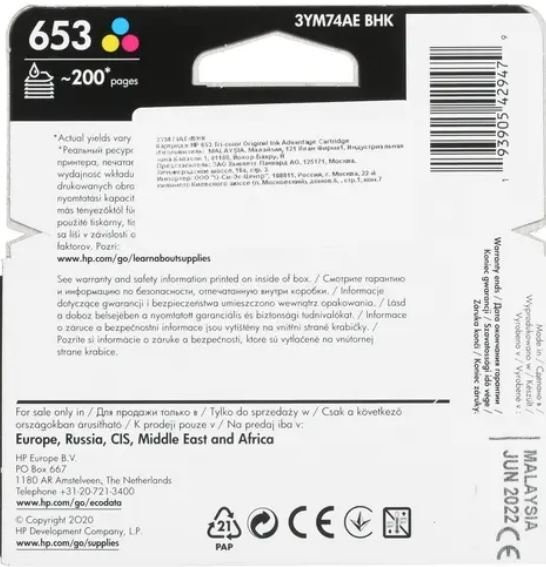 Картридж HP Europe 3YM74AE (3YM74AE#BHK)