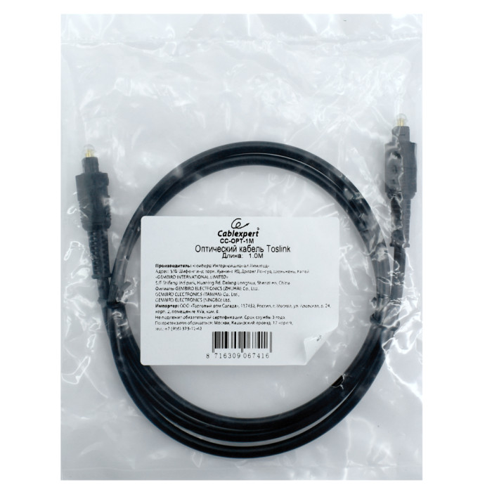 Cable Audio, Cablexpert CC-OPT-1M, Toslink Optic Cable, 1m, black