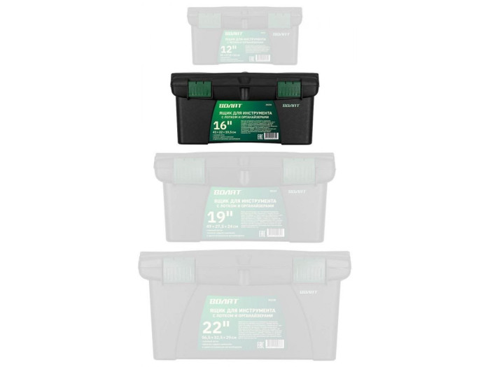 Ящик для инструмента пластмасс. 41х22х19,5 см (16") с лотком и органайз. 20236 ВОЛАТ