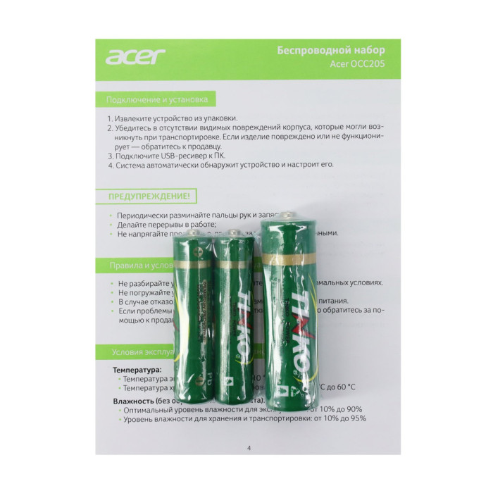 KeyBoard + mouse, USB, Acer OCC205, Wireless, rus/lat, Pink/Beige