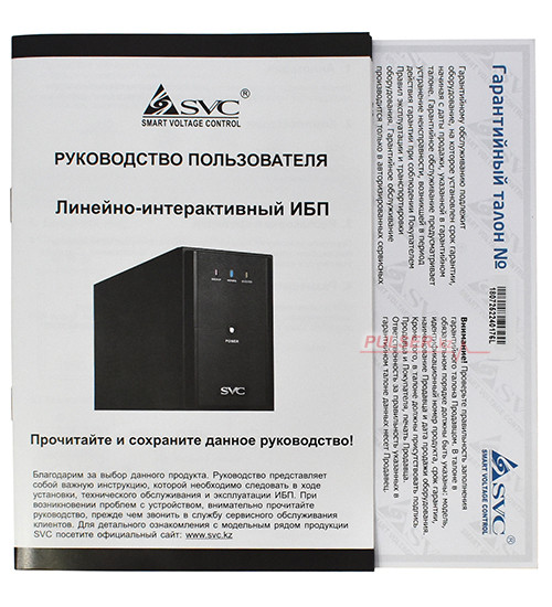 UPS SVC V-1500-L, AVR, 1500VA/900W, 12V/9Ah*2, (3) Schuko