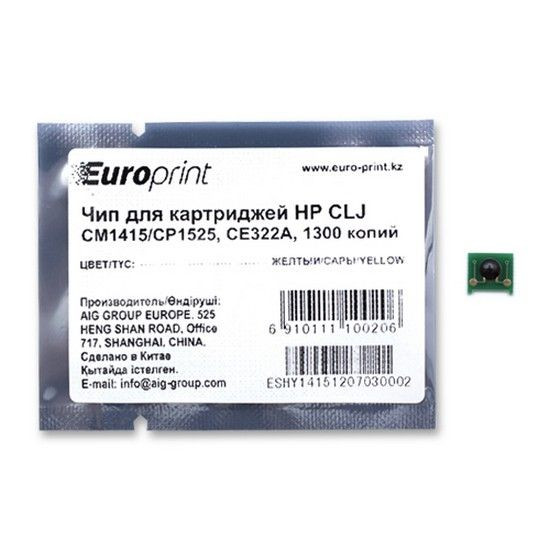 Чип CE322A