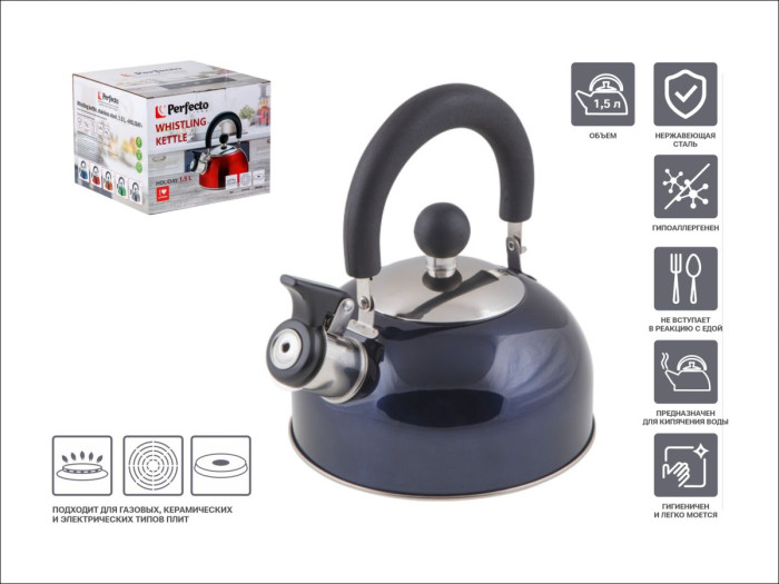 Чайник со свистком, нержавеющая сталь, 1.5 л, серия Holiday, синий металлик, PERFECTO LINEA
