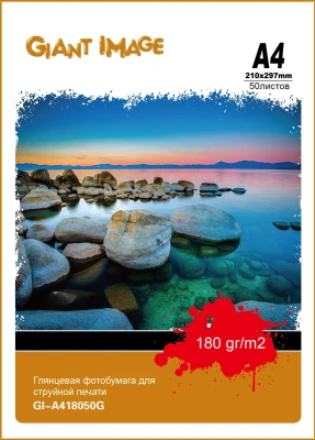Фотобумага А4 GIANT IMAGE GI-A418050G 50 Л. 180 Г/М2 глянц.