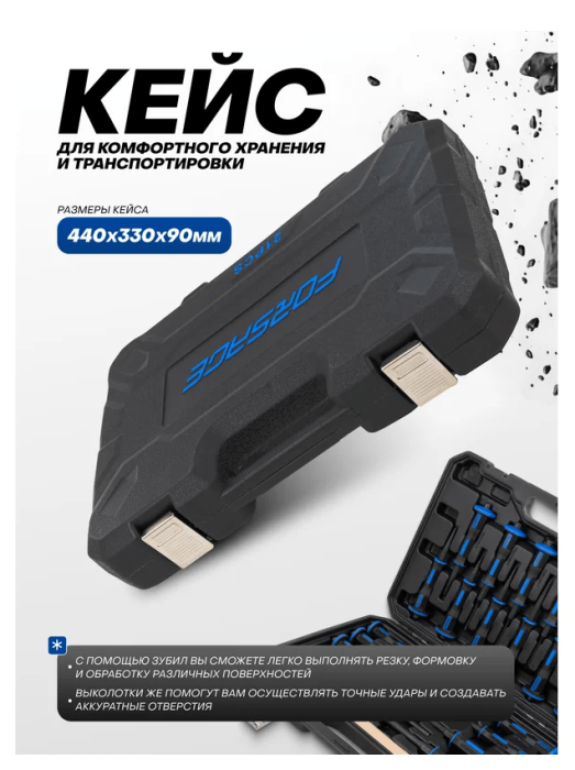 Набор зубил и выколоток 21пр. 64769 F-5211K