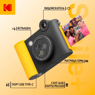 Фотоаппарат моментальной печати Kodak Smile+ черный