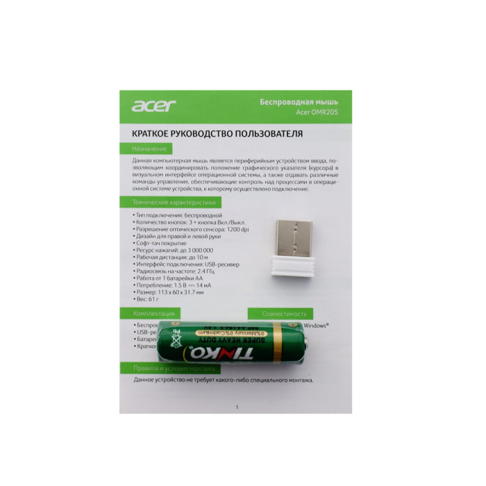 Mouse Acer OMR205, Wireless, Optical 1200 dpi, 3 button, 1AA, USB, Pink/beige