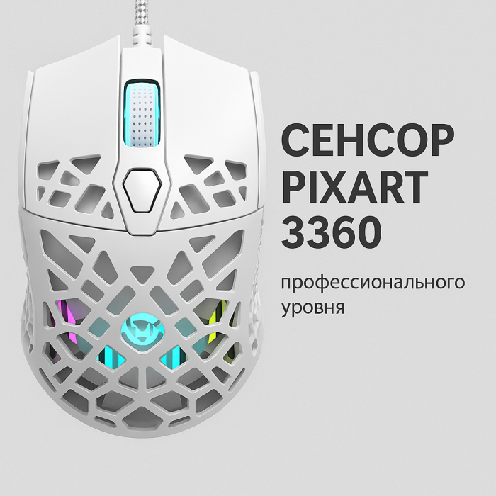 CANYON mouse Puncher GM-20 RGB 7buttons Wired White