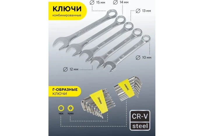 Набор инструментов 128пр. 1/4''3/8''(6гр)(4-21мм) 50799 WMC-30128 Top Done