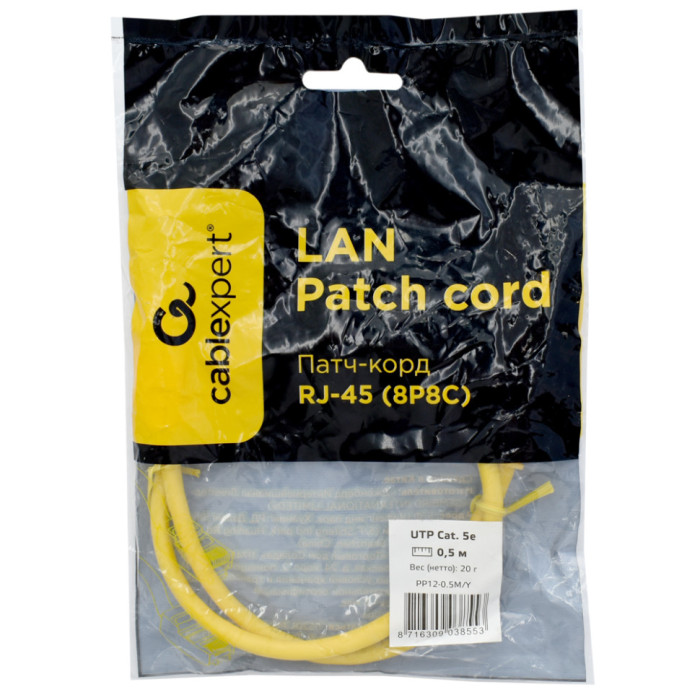 Cable  Patch cord  UTP 5e-Cat  0.5 m Cablexpert PP12-0.5M/Y, желтый