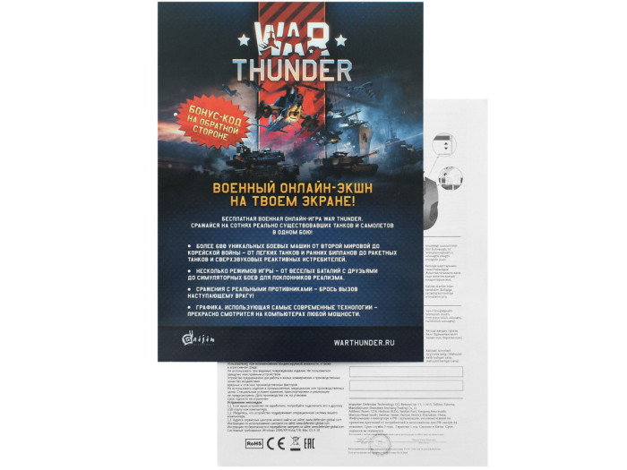 Mouse Defender Sky Dragon GM-090L, USB, Optical 800-3200 dpi, (52090), +bonus pad