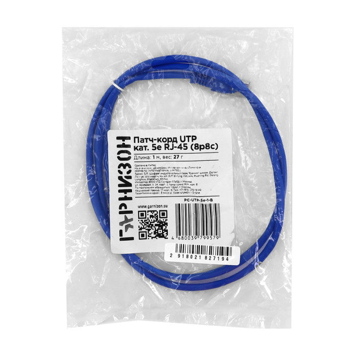 Cable  Patch cord  UTP 5e-Cat  1 m Гарнизон PC-UTP-5e-1-B, blue
