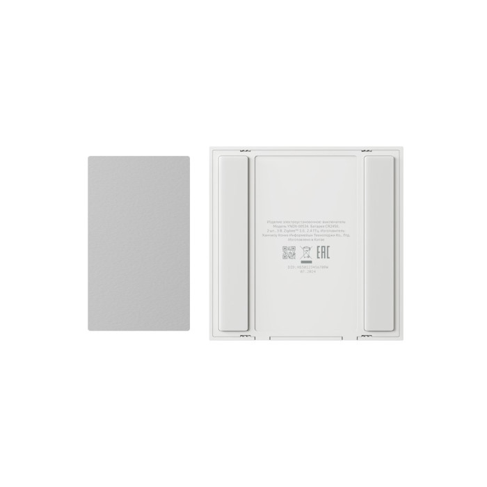 Умный беспроводной выключатель Яндекс YNDX-00534 1 клавиша