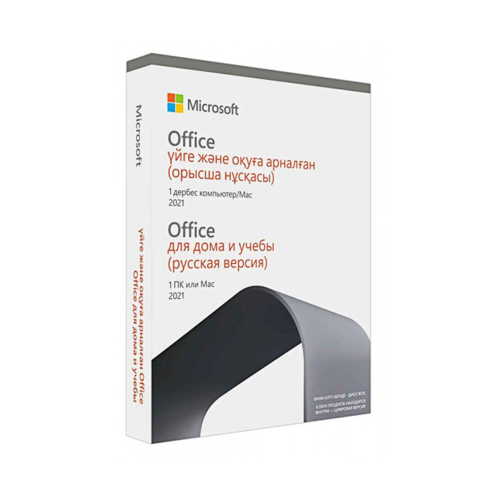 Microsoft Office Home & Student 2021 Russian, для Дома и Учебы, без диска, на 1 ПК, KZ, box (FPP)