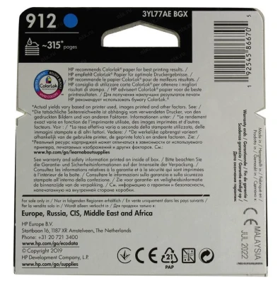 Картридж HP Europe 3YL77AE (3YL77AE#BGX)