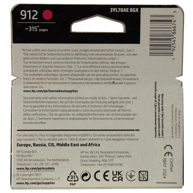 Картридж HP Europe 3YL78AE (3YL78AE#BGX)