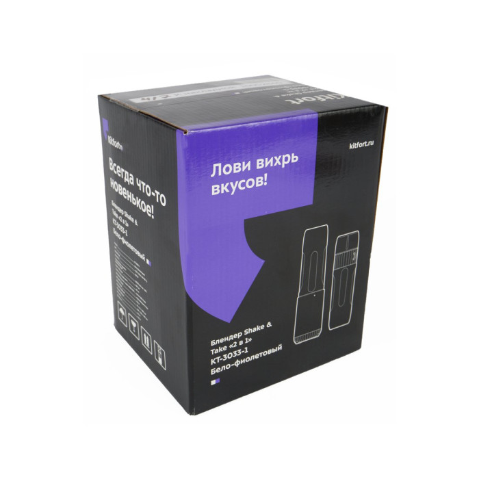 Стационарный блендер Kitfort Shake & Take KT-3033-1 "2 в 1" бело-фиолетовый