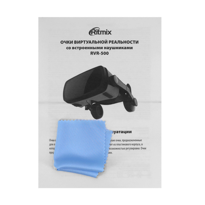 Очки виртуальной реальности Ritmix RVR-500, для смартфона, VR, встроенные наушники, black