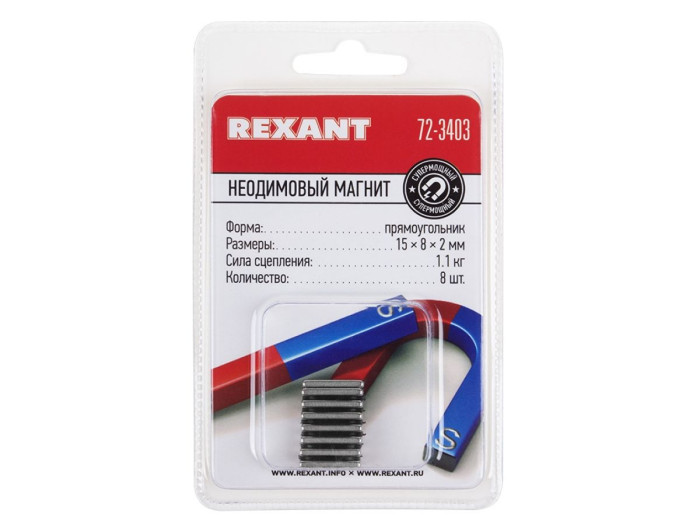 Магнит неодимовый  прямоугольник 15х8х2мм сцепление 1,1 кг (упаковка 8 шт) Rexant