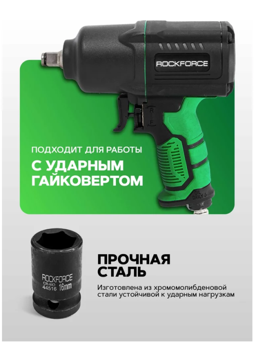 Головка ударная 1/2",16мм (6гр.) 8001        RF-44516