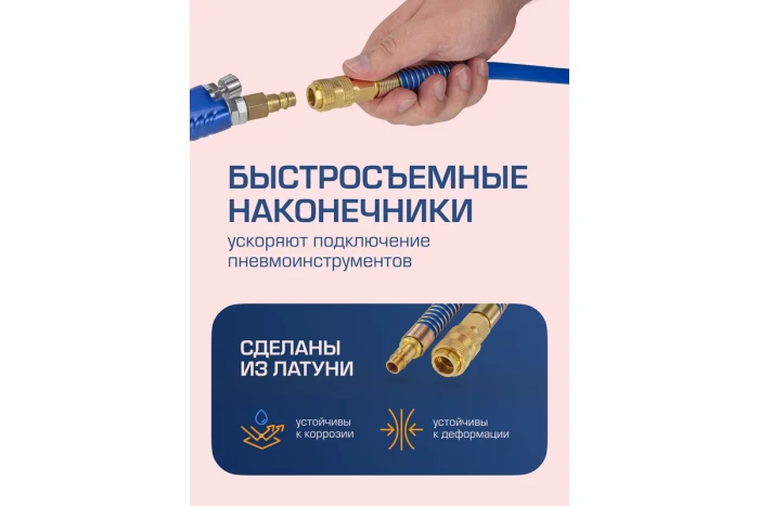 Шланг резиновый воздушный армированный с фитингами 8мм x 14мм x 5м 57570 F-AHF-058