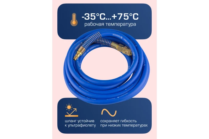 Шланг резиновый воздушный армированный с фитингами 8мм x 14мм x 5м 57570 F-AHF-058