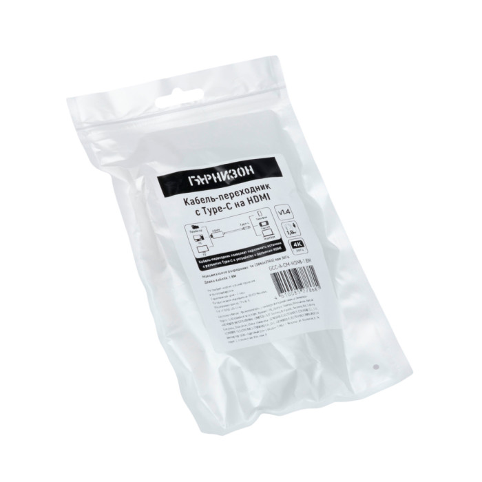 Converter USB Type-C 3.1 m -> HDMI v1.4, Гарнизон GCC-A-CM-HDMI-1.8M