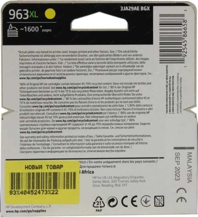 Картридж HP Europe 963XL (3JA29AE#BGX)