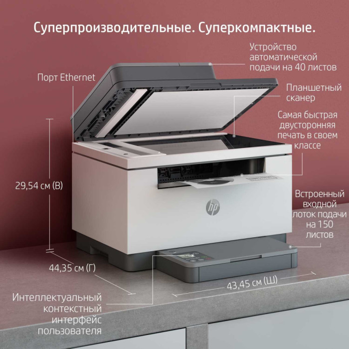 МФУ HP 9YG08A LaserJet MFP M236sdn (A4) Printer/Scanner/Copier/ADF 600 dpi 29 ppm 64 MB 500 MHz 150 pages tray Print Duplex USB+Ethernet Duty cycle 20 000 pages