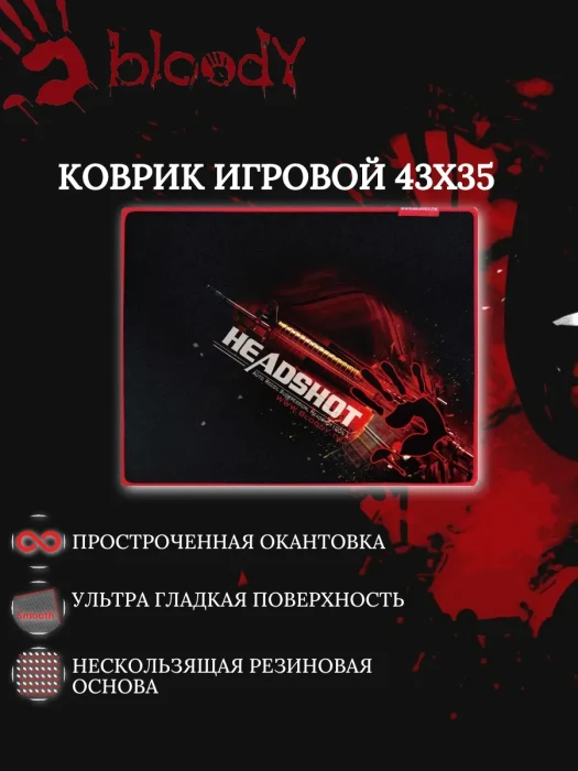 Коврик игровой Bloody B-070 Размер: 430 X 350 X 4 mm BLACK-RED