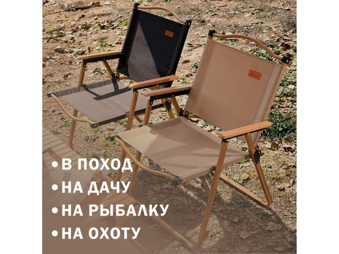 Кресло складное (садовое), черный/дерево, ARIZONE