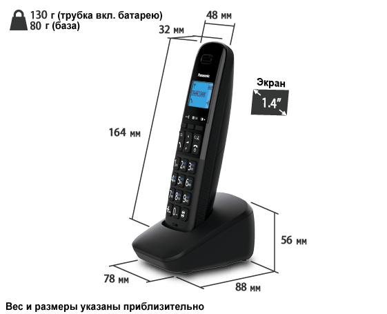 Радиотелефон PANASONIC KX-TGB610 (RUB) Черный