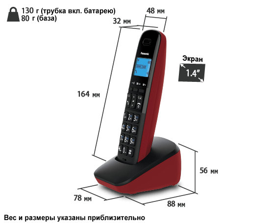 Радиотелефон PANASONIC KX-TGB610 (RUR) Красный