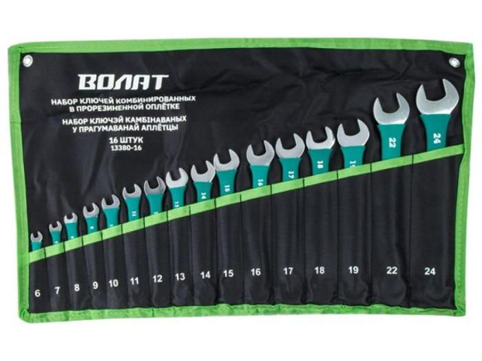 Набор ключей комбинир. 6-24мм 16шт в прорезиненной оплетке ВОЛАТ