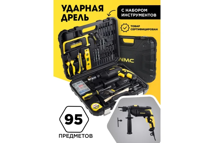 Набор инструментов 96пр.(дрель ударная ,набор бит , сверло ,плоск , уровень ,ножовка ,кл разводной , 50786 WMC-1095