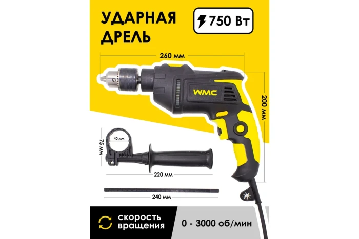 Набор инструментов 96пр.(дрель ударная ,набор бит , сверло ,плоск , уровень ,ножовка ,кл разводной , 50786 WMC-1095