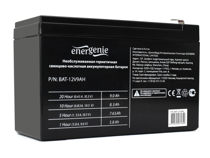 Батарея для UPS 12V,  9Ah, Energenie BAT-12V9AH, 151x65x100mm