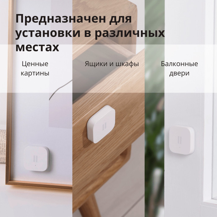 Aqara Vibration Sensor: Model No: DJT11LM; SKU AS009UEW01