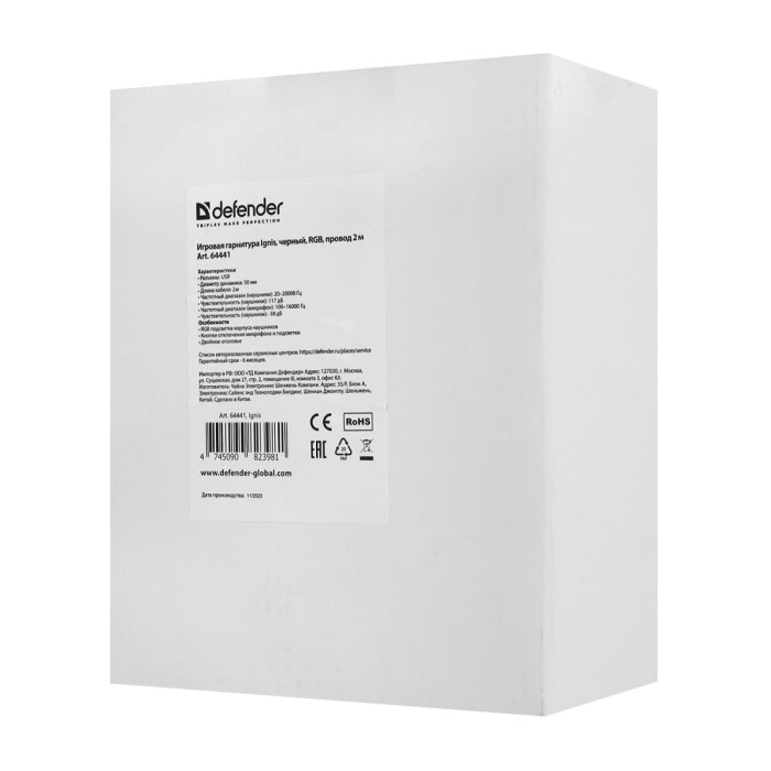 Garnitura Defender Ignis, 20ohm, 20-20000Hz, 117dB, 2.2m, Black (64441)