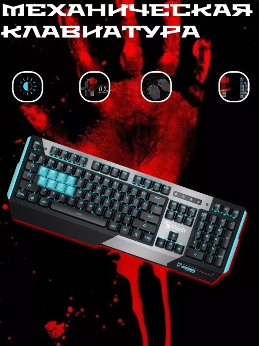 Клавиатура игровая Bloody B865 <NeonLed, мех клавиатура>