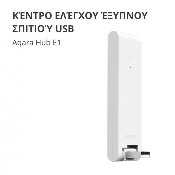 Aqara Hub E1: Model No: HE1-G01; SKU: AG022GLW01